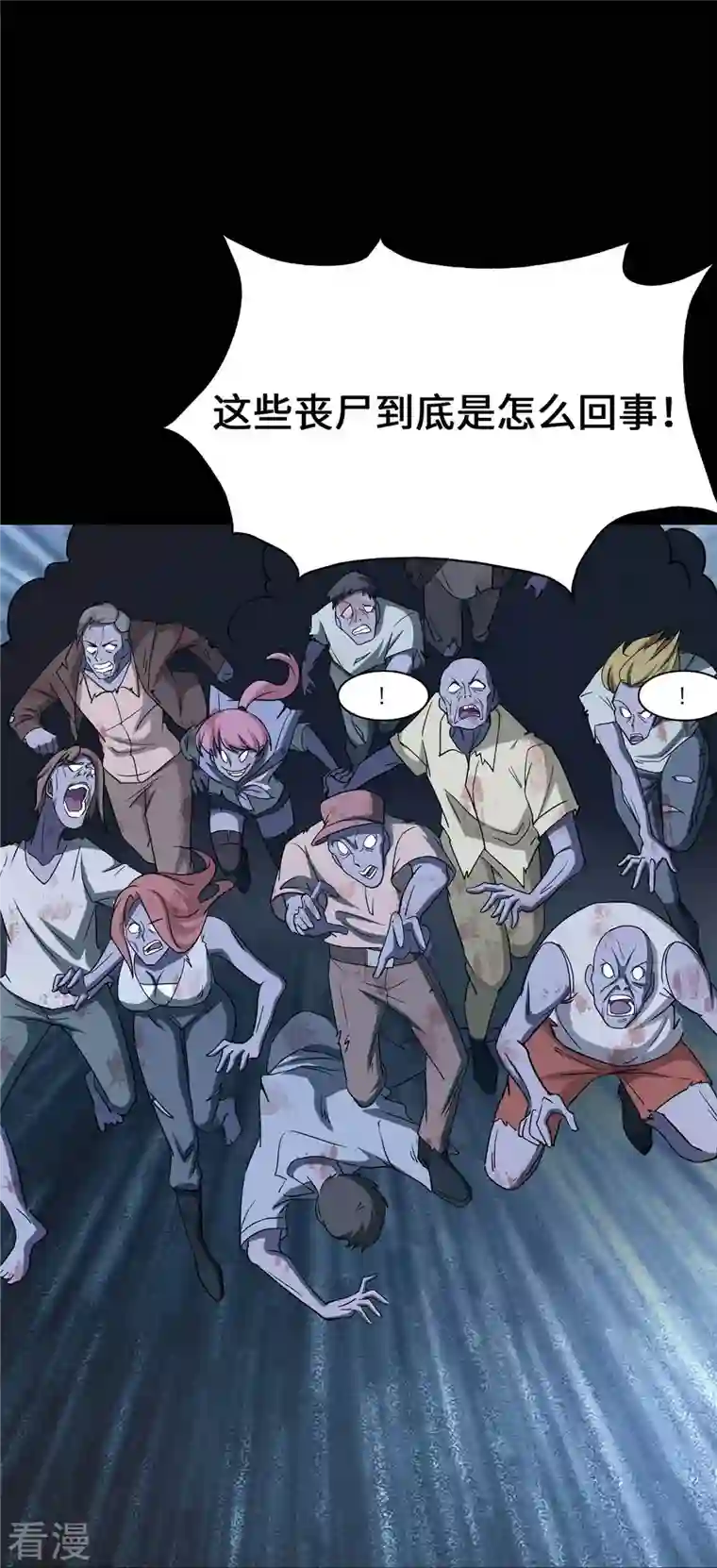 我的守护女友第339话