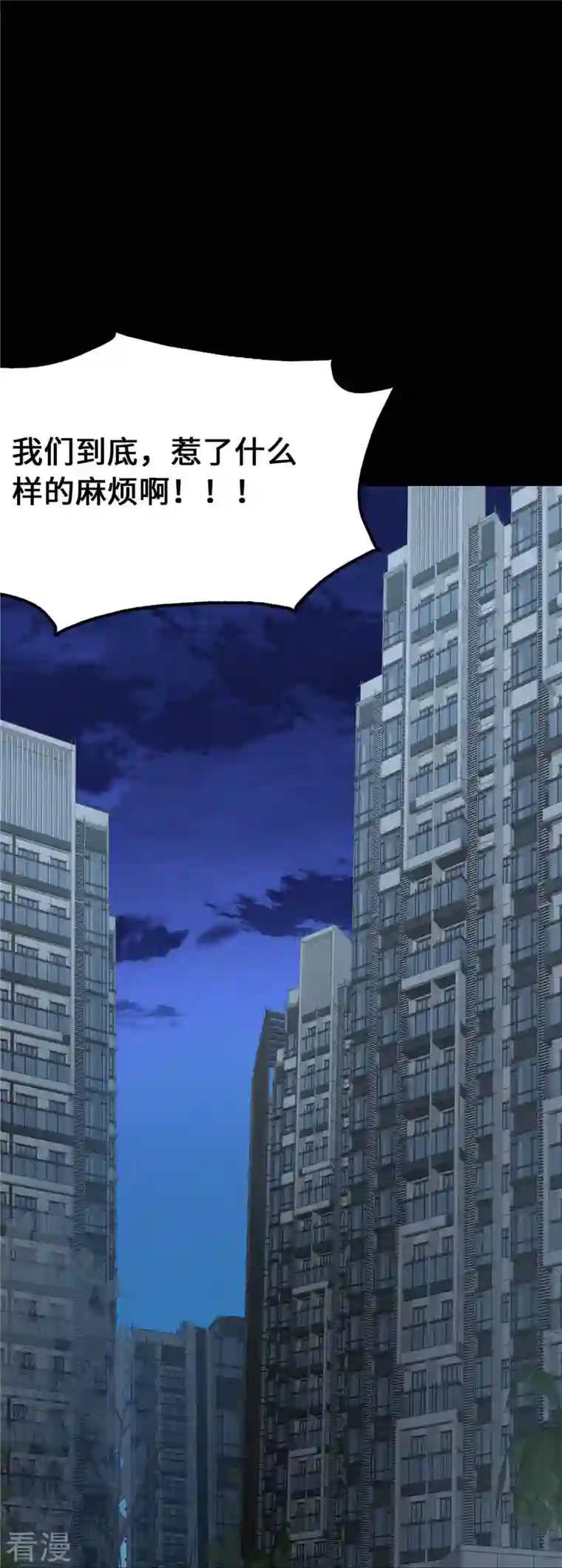 我的守护女友第339话