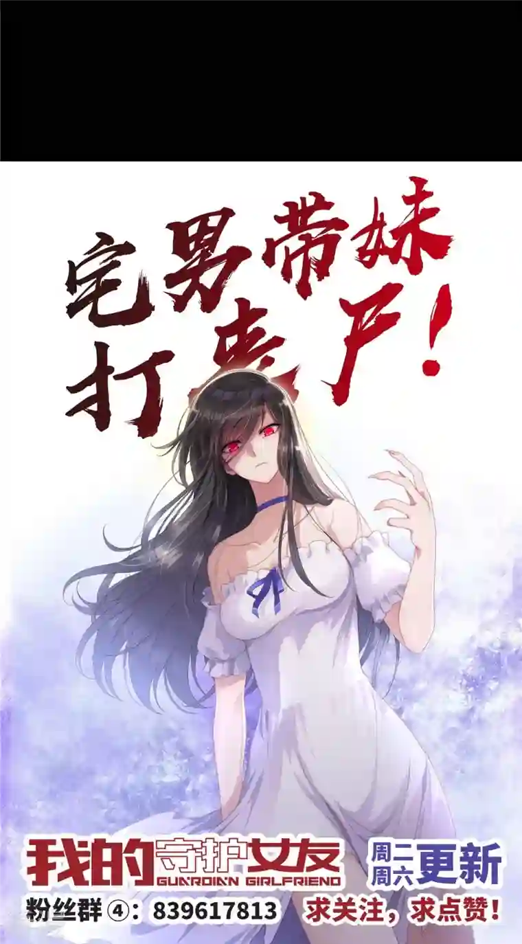 我的守护女友第339话