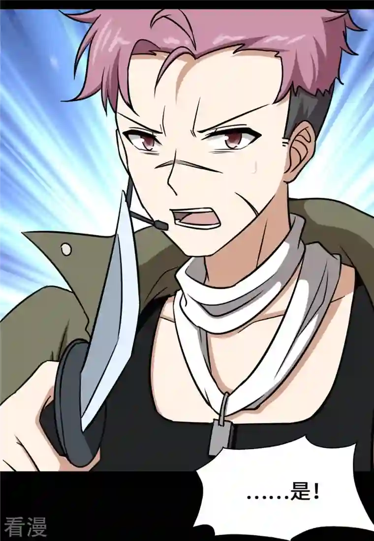 我的守护女友第339话