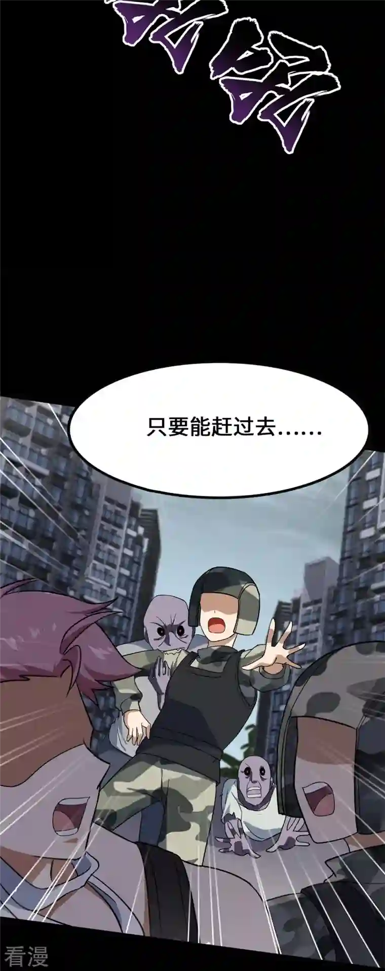 我的守护女友第340话