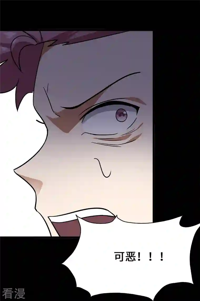 我的守护女友第340话