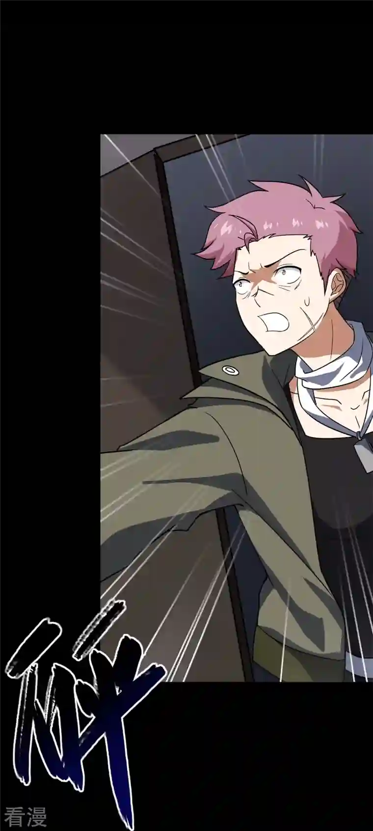 我的守护女友第340话