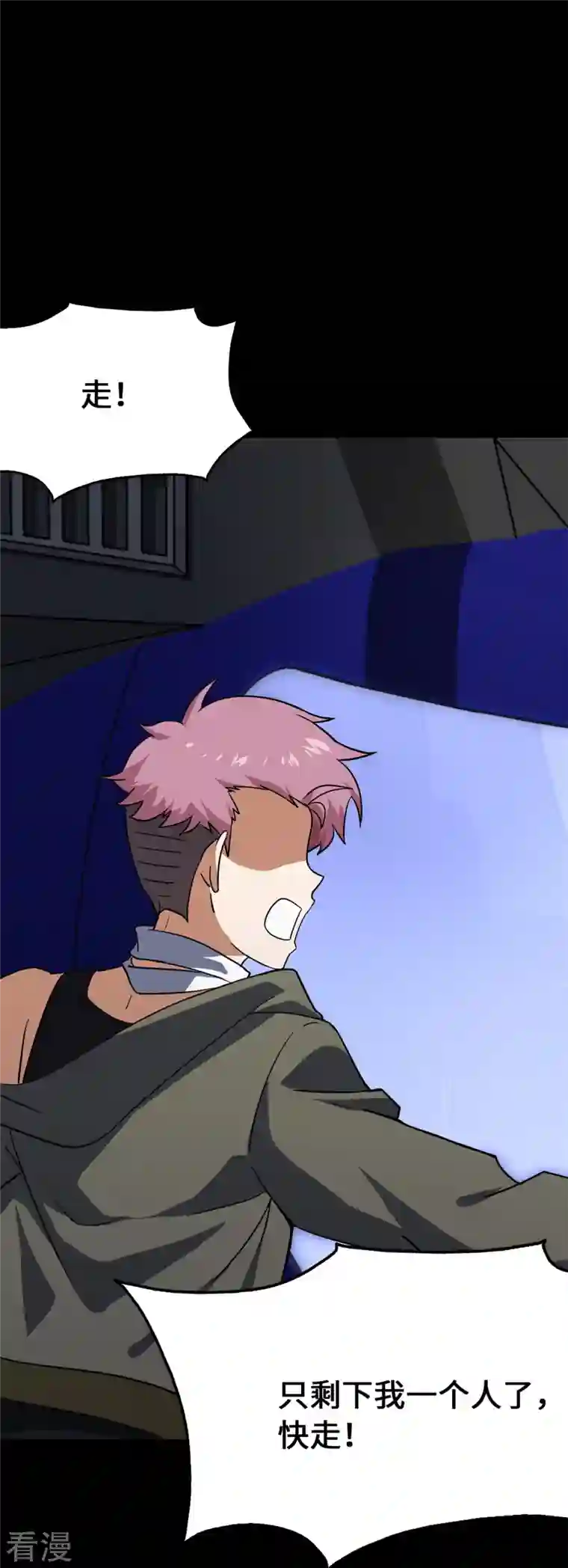 我的守护女友第340话