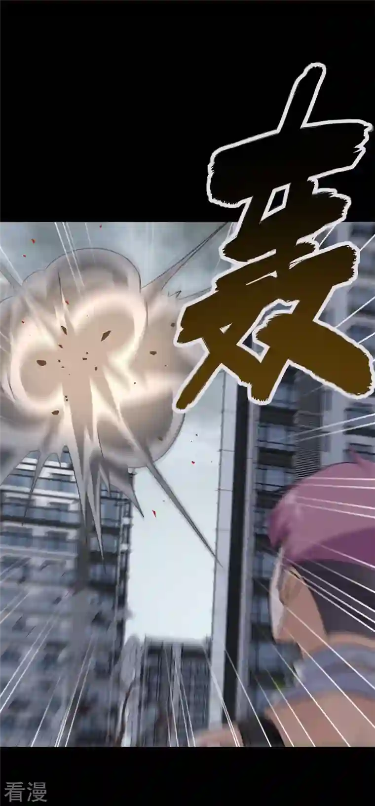 我的守护女友第340话