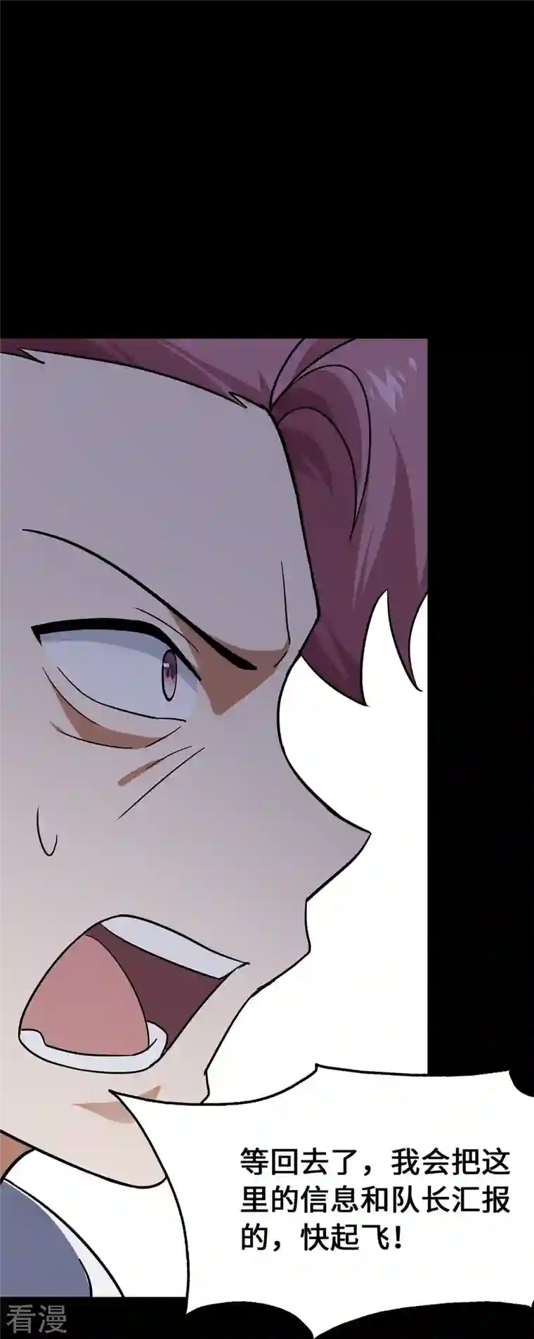 我的守护女友第340话