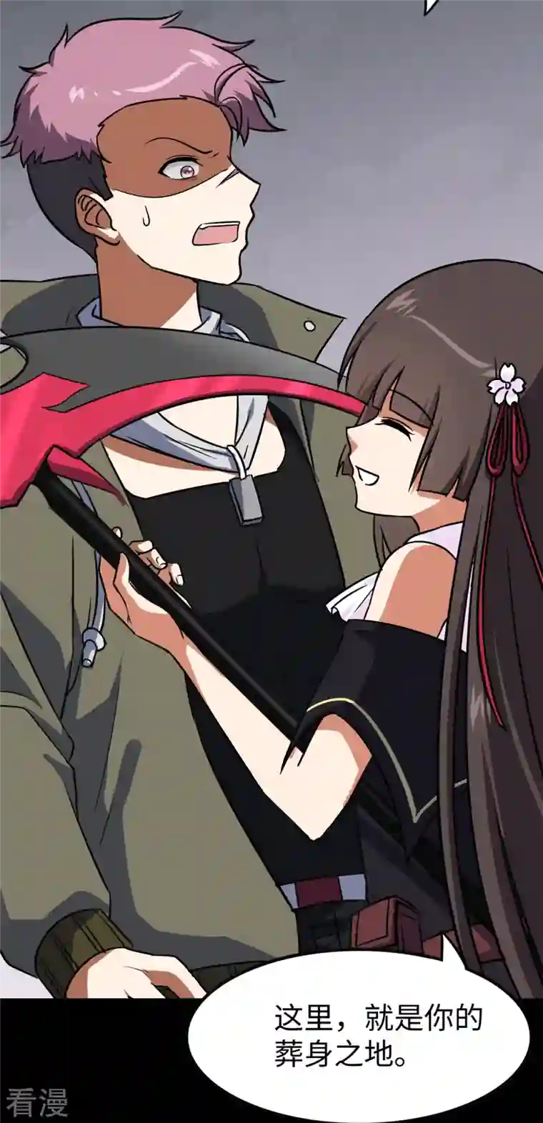我的守护女友第340话
