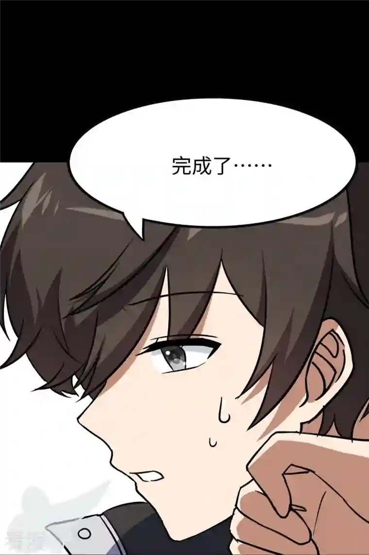 我的守护女友第340话