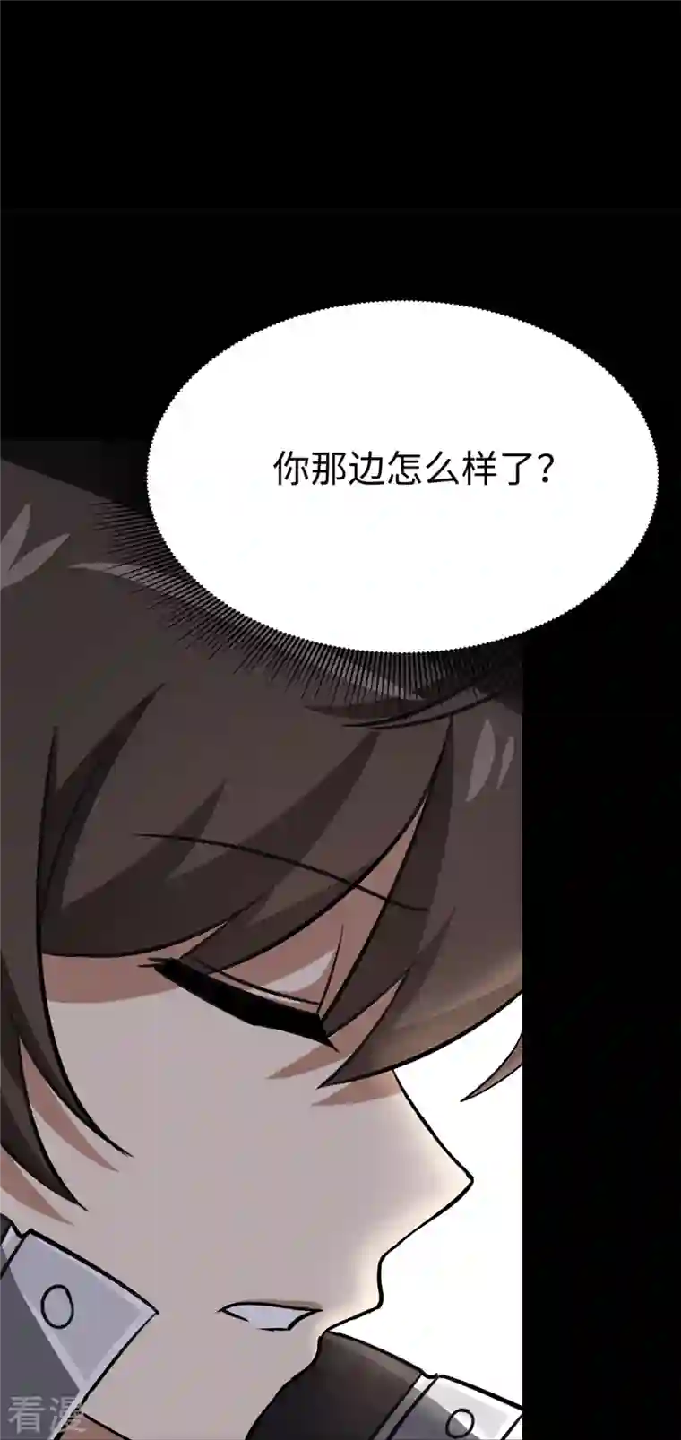 我的守护女友第340话