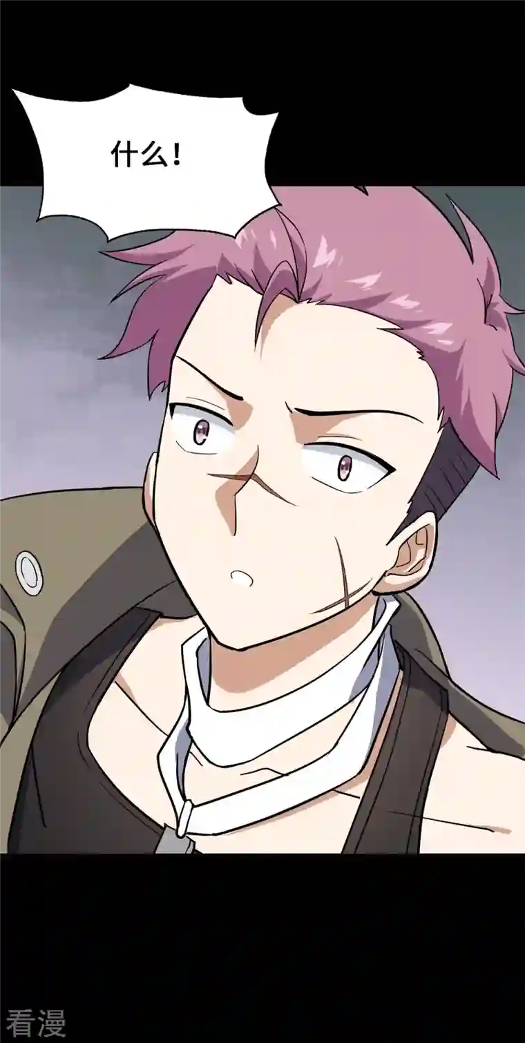 我的守护女友第340话