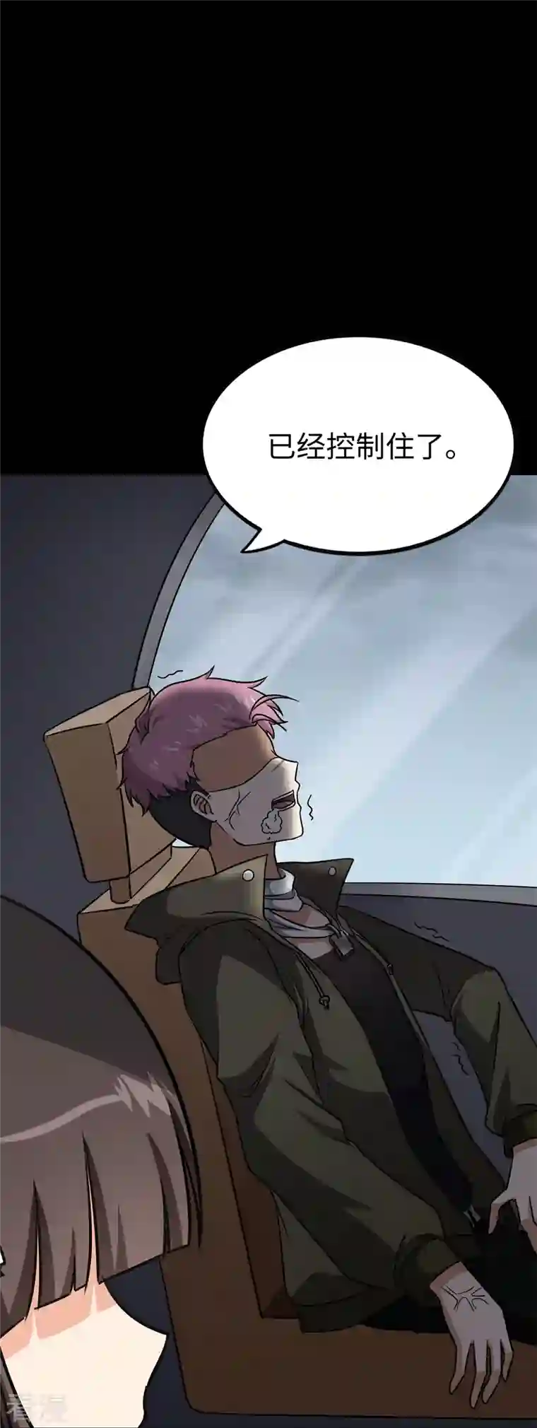 我的守护女友第340话