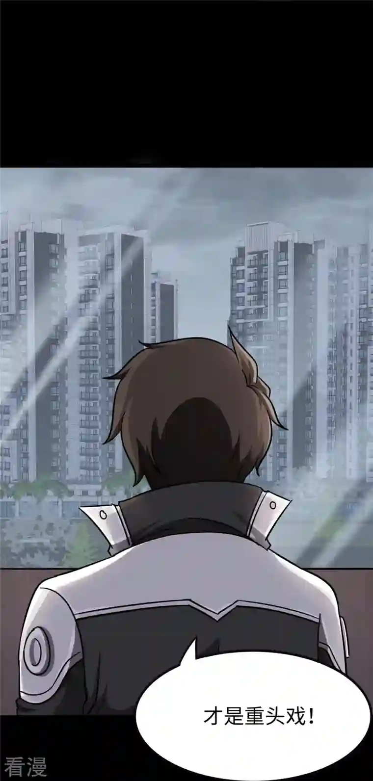 我的守护女友第340话