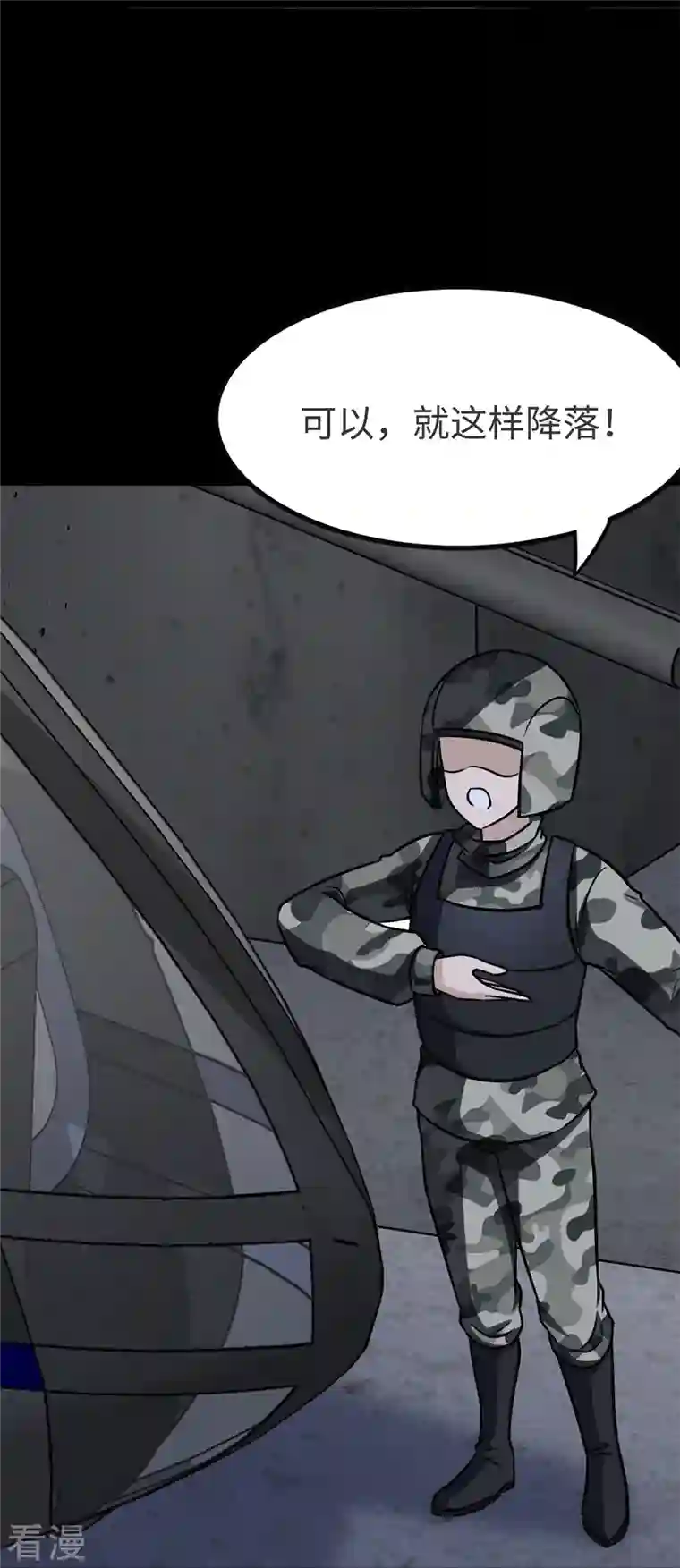 我的守护女友第340话