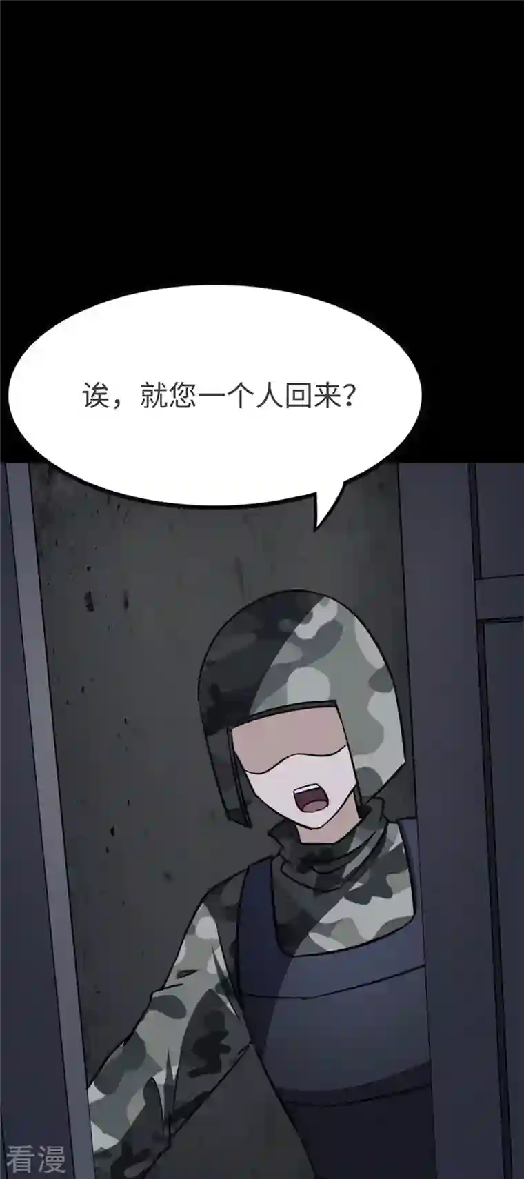 我的守护女友第340话