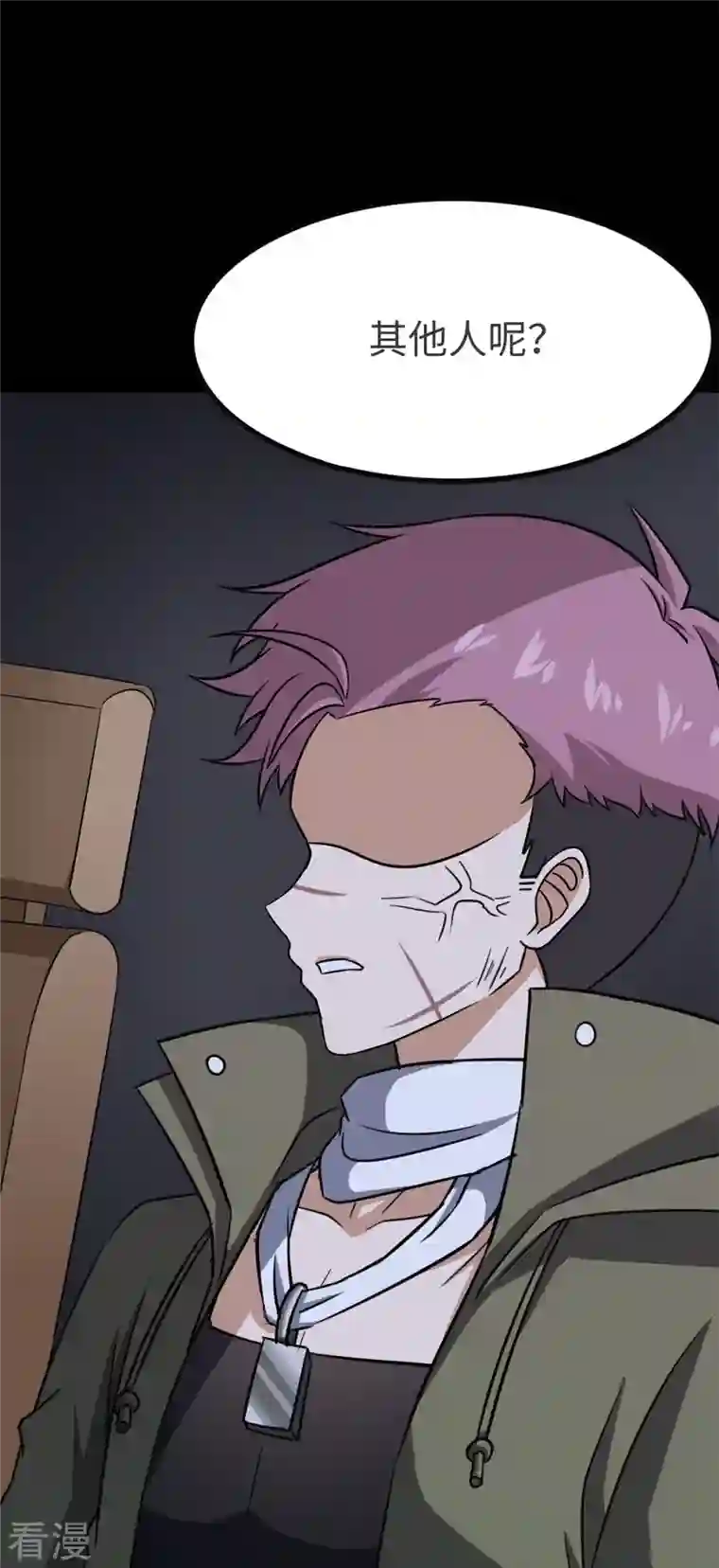 我的守护女友第340话