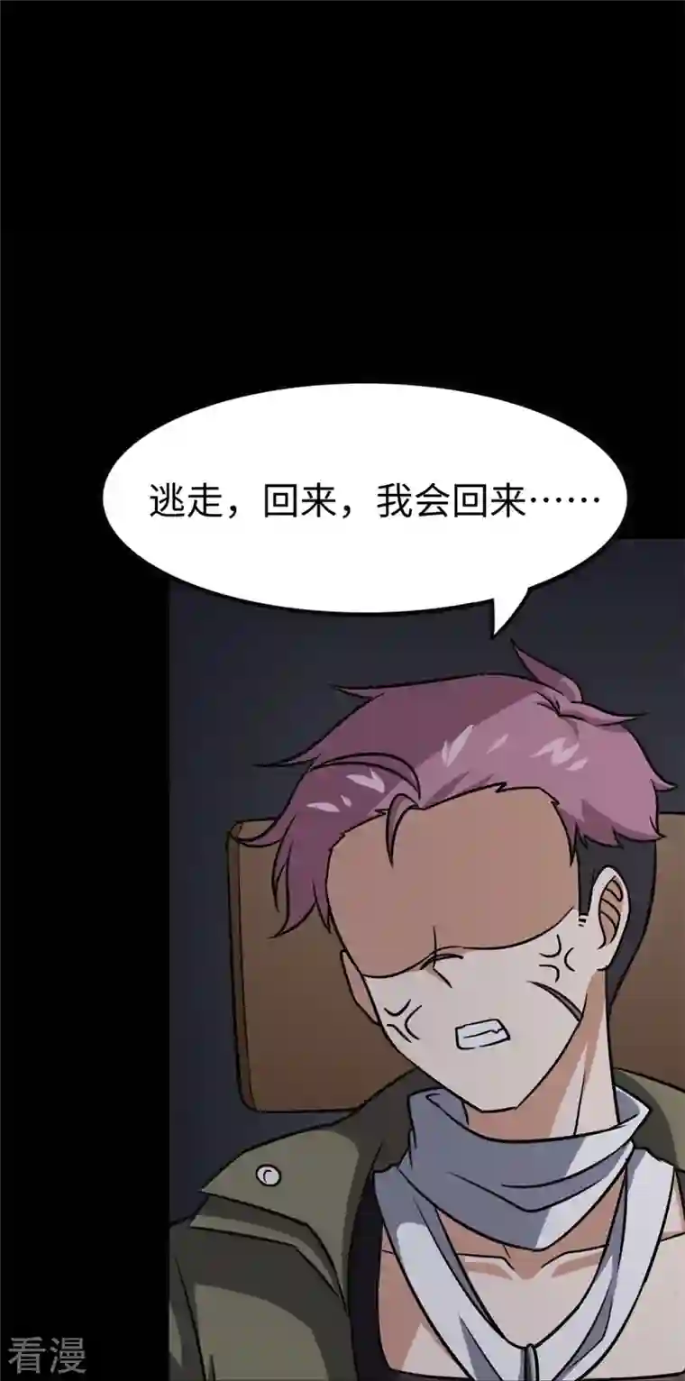 我的守护女友第340话