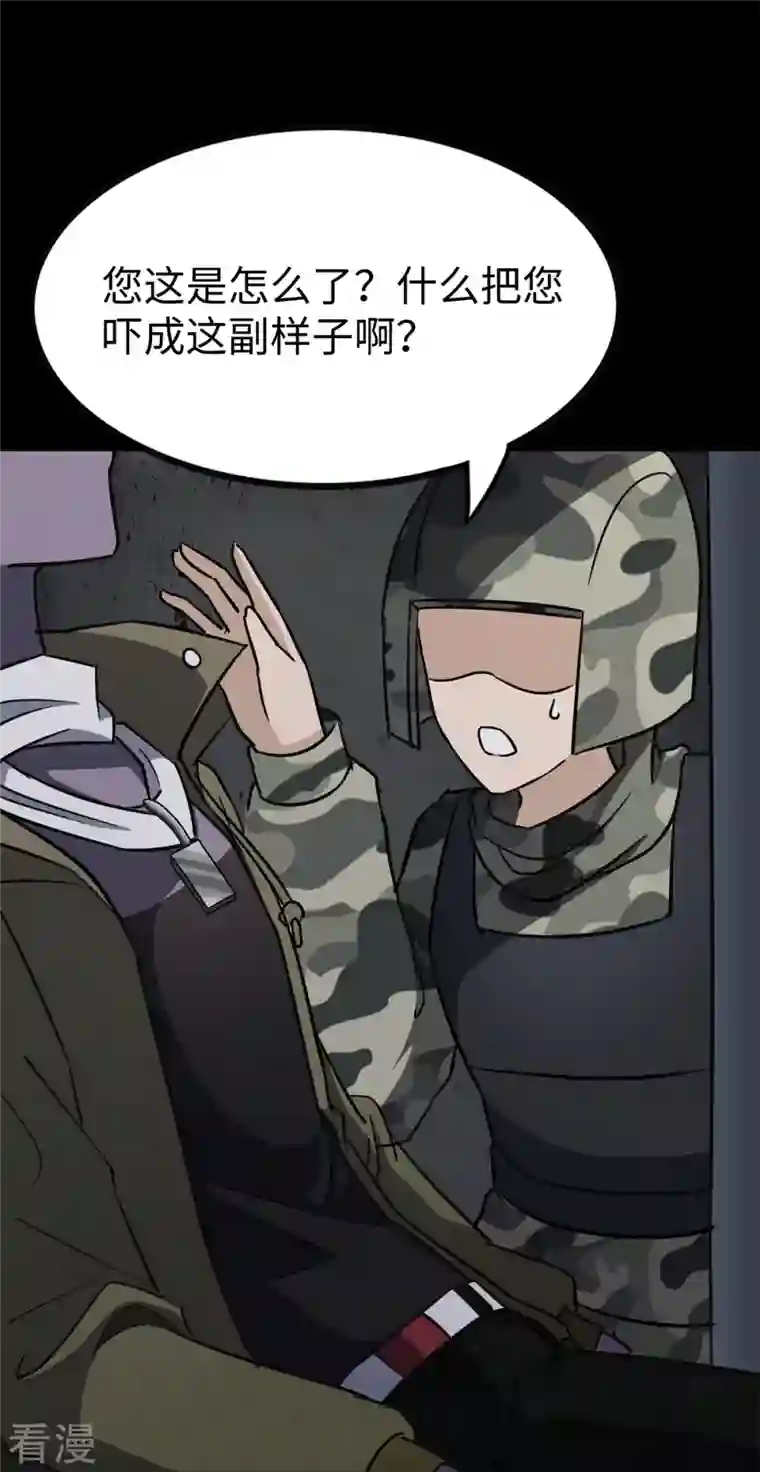 我的守护女友第340话