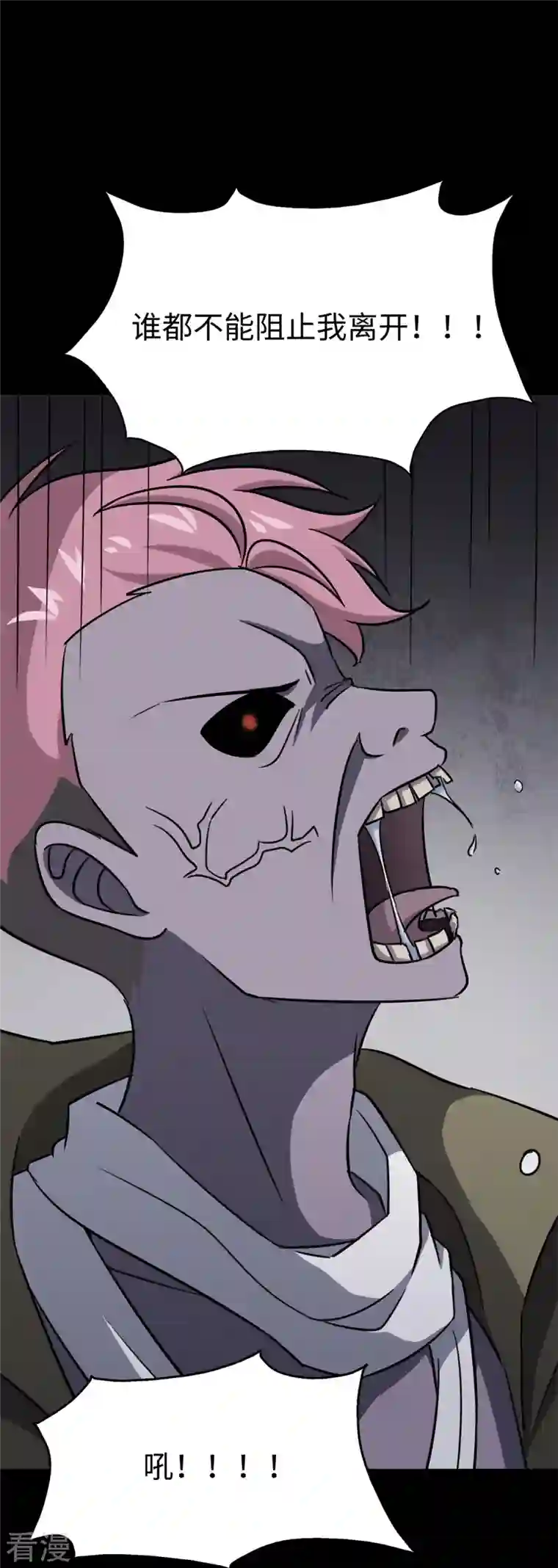 我的守护女友第340话