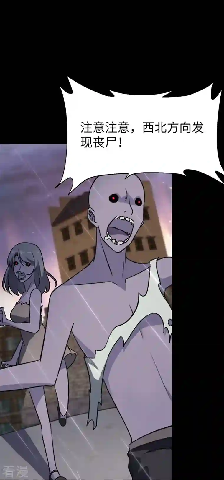 我的守护女友第340话