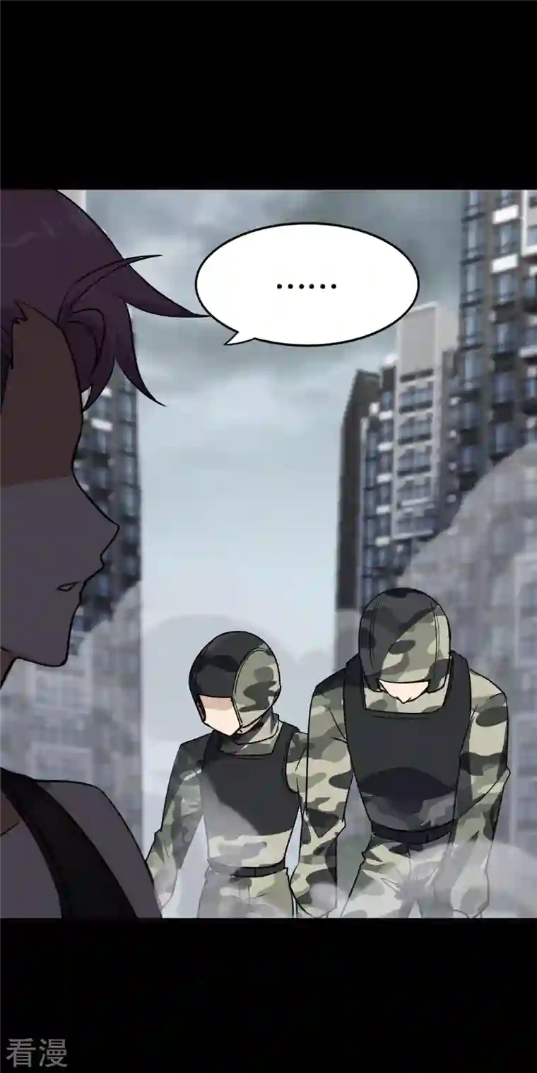 我的守护女友第340话