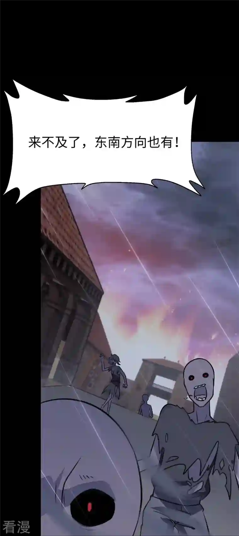 我的守护女友第340话