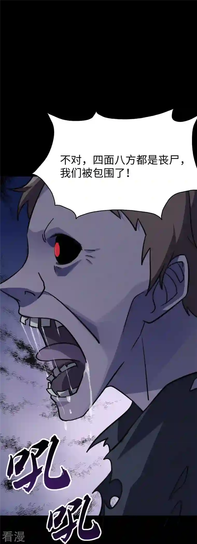 我的守护女友第340话
