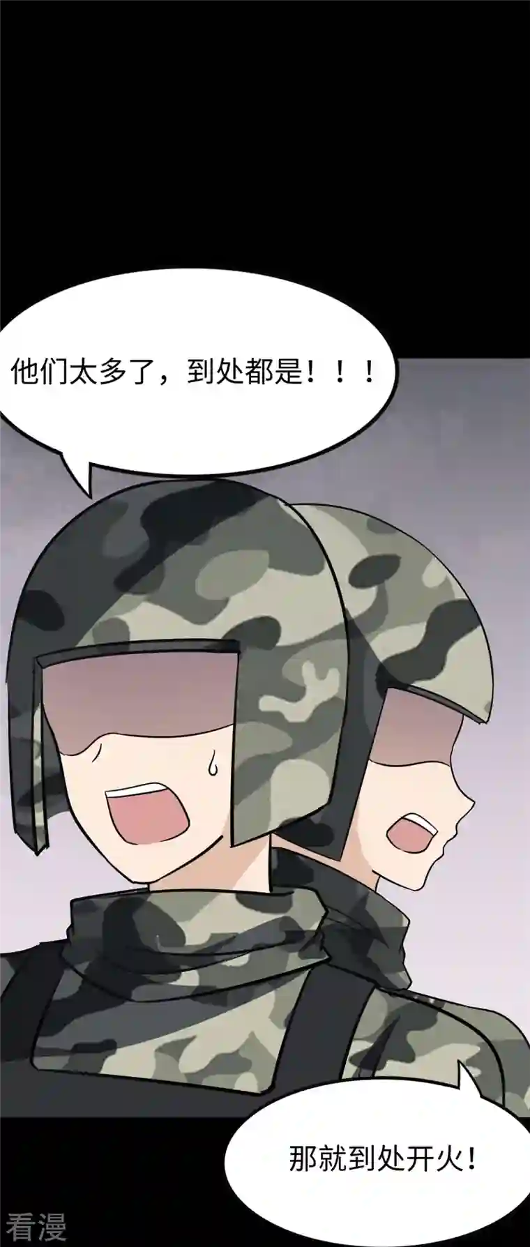 我的守护女友第340话