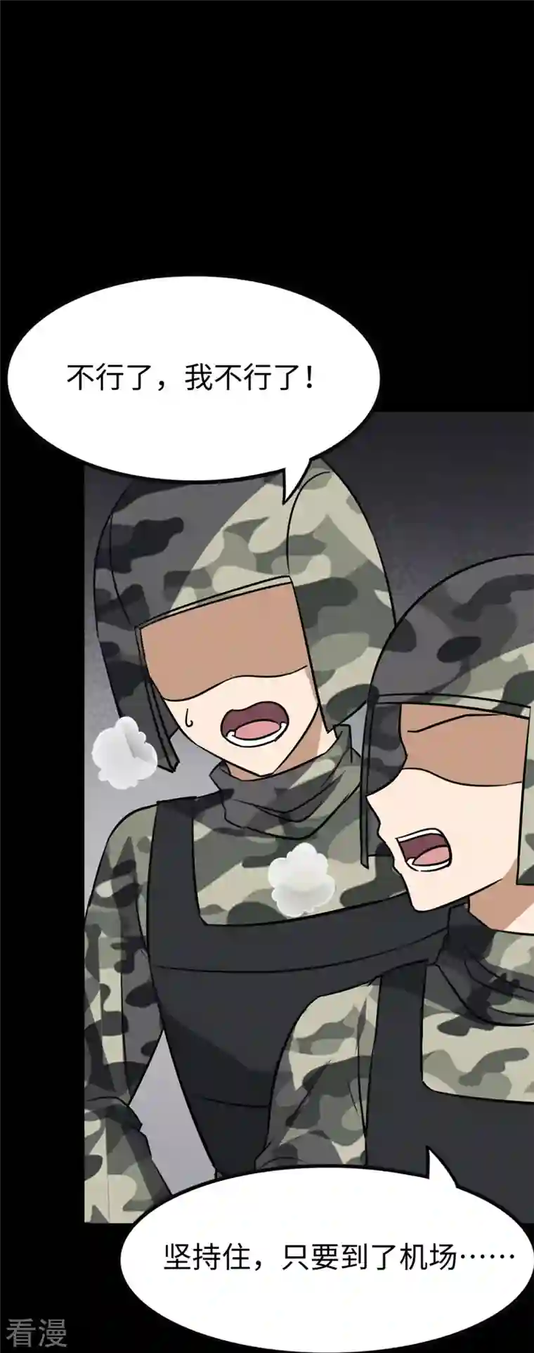 我的守护女友第340话