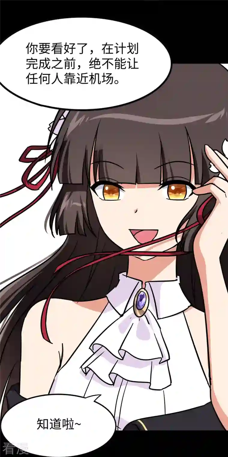 我的守护女友第340话