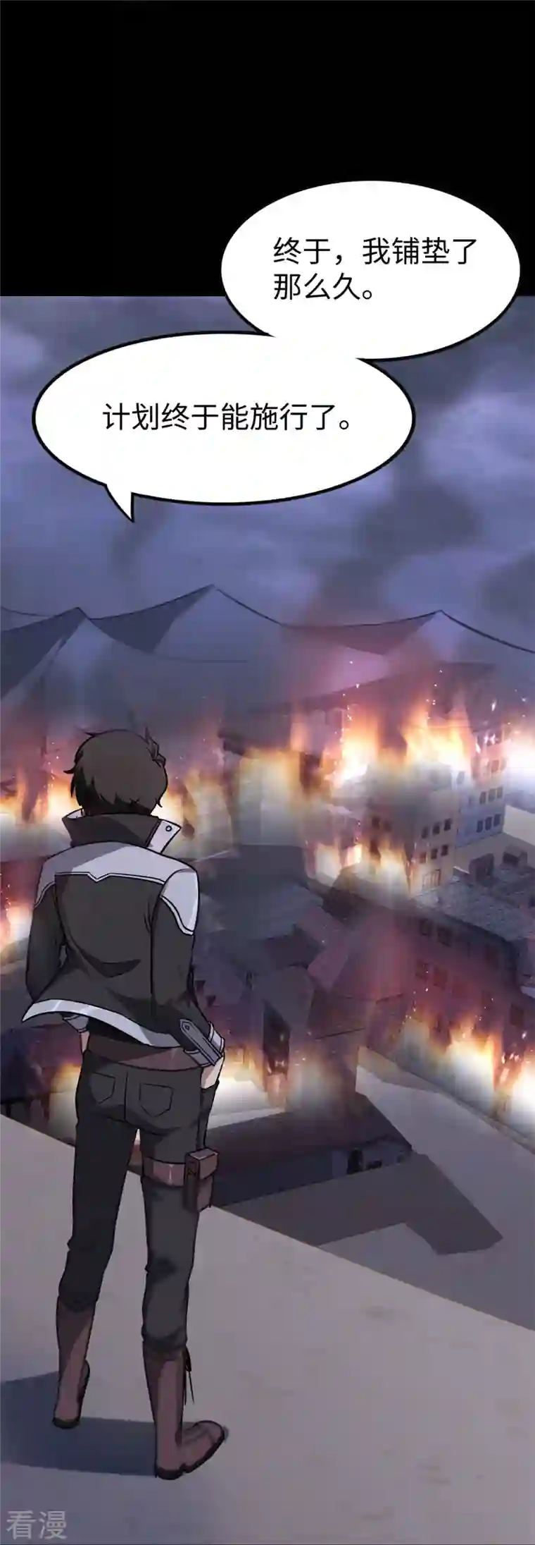 我的守护女友第340话