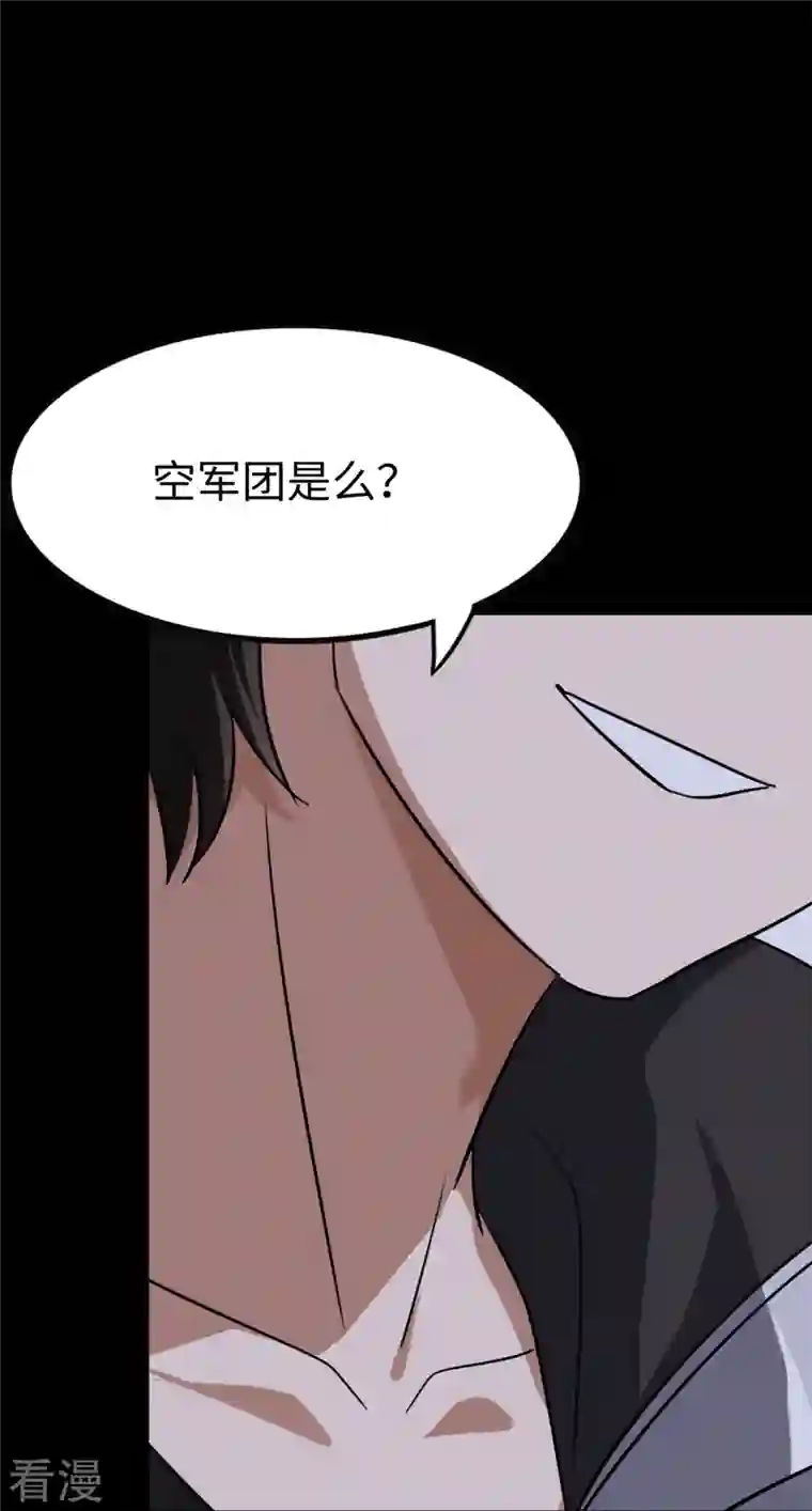 我的守护女友第340话
