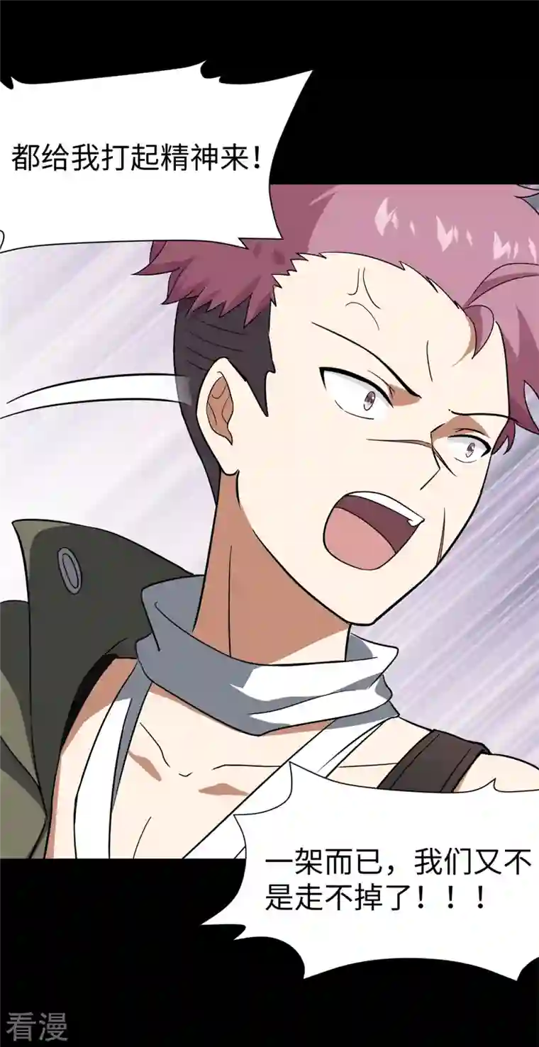 我的守护女友第340话