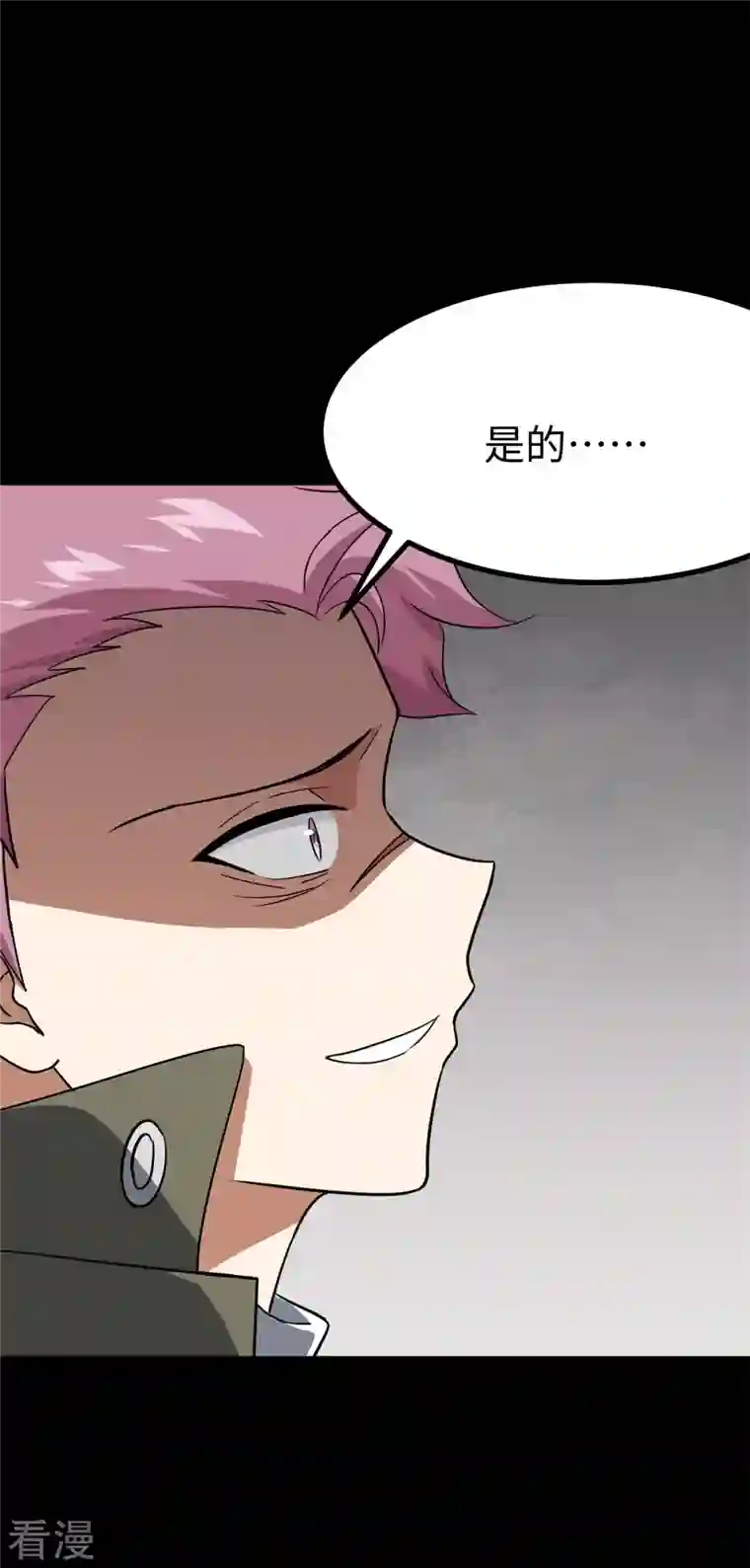 我的守护女友第340话