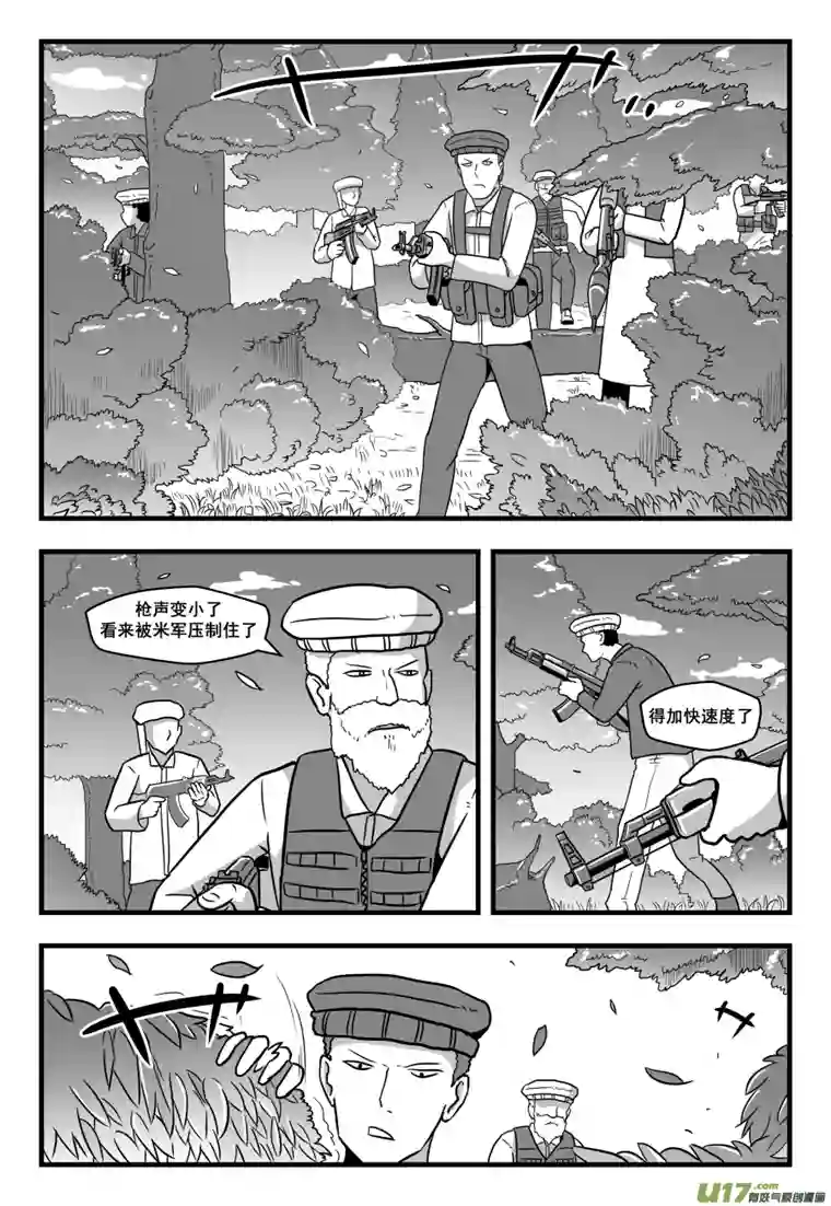 反应装甲第44话：措手不及