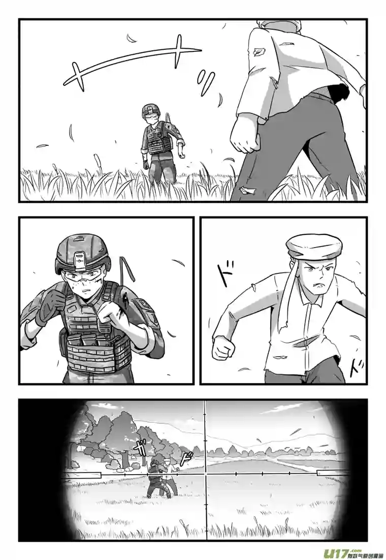 反应装甲第45话：烟雾弹不免费