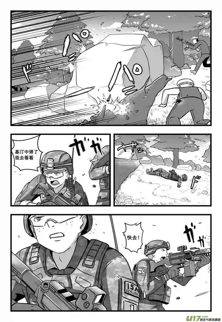 反应装甲第45话：烟雾弹不免费