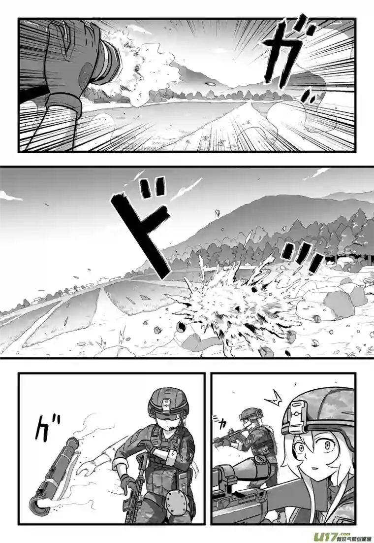 反应装甲第45话：烟雾弹不免费