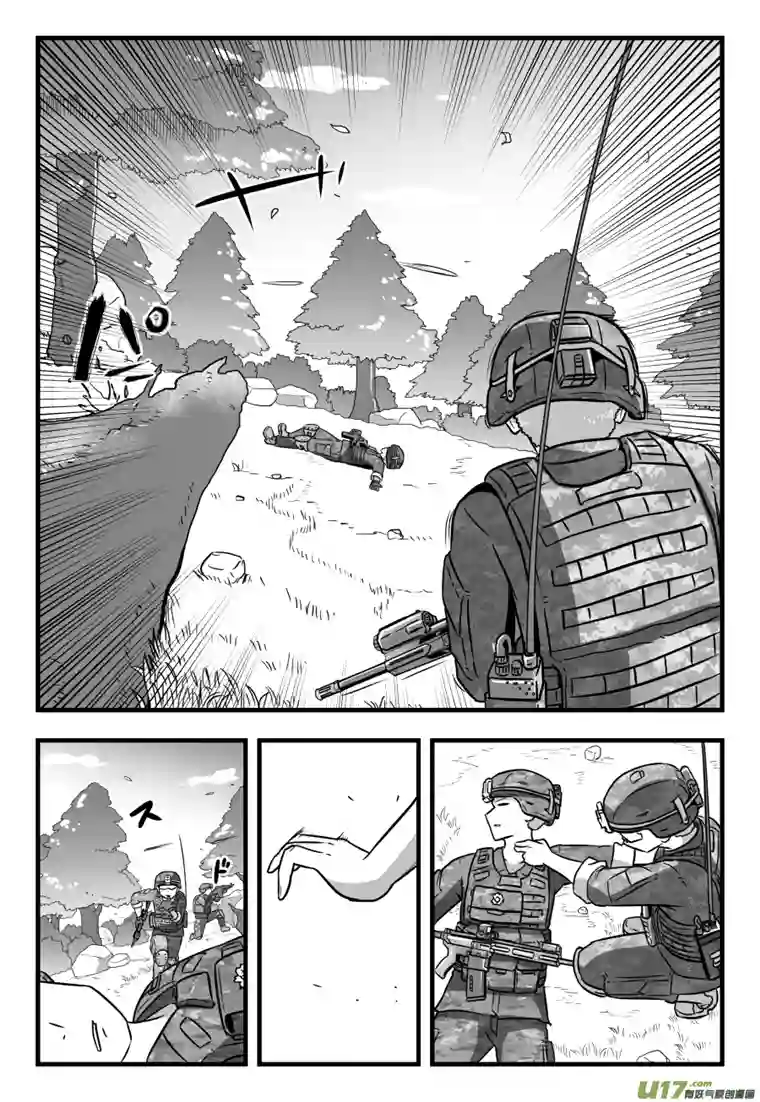 反应装甲第45话：烟雾弹不免费