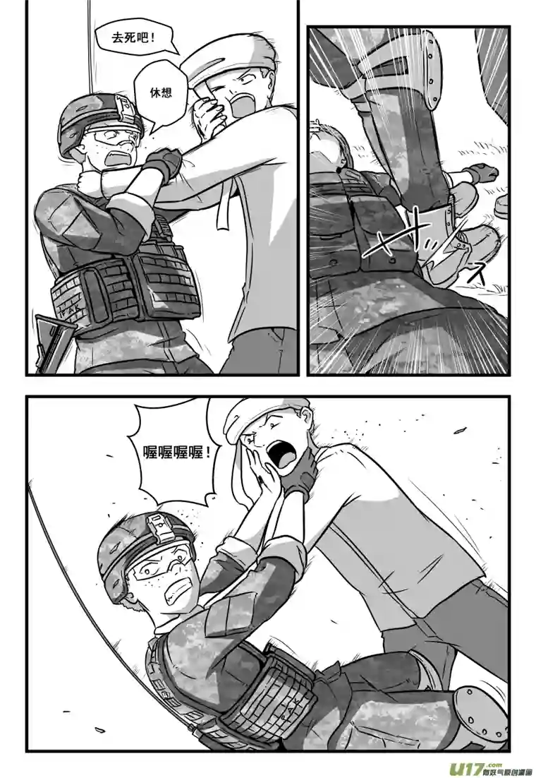 反应装甲第45话：烟雾弹不免费