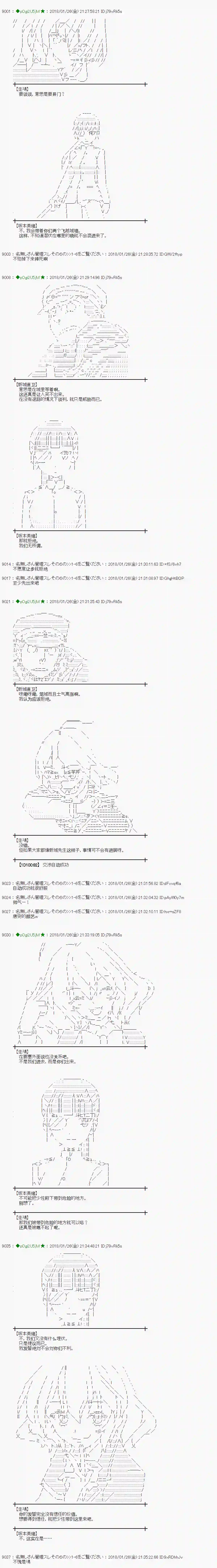 魔理沙似乎在搜集宝贝第187话
