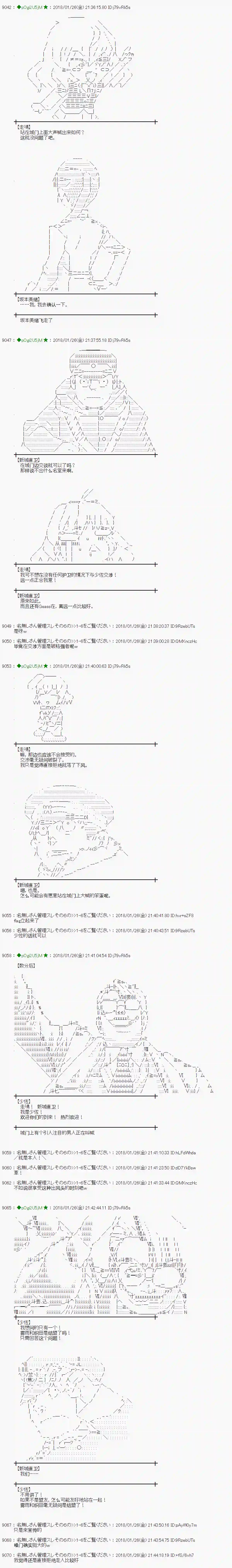 魔理沙似乎在搜集宝贝第187话