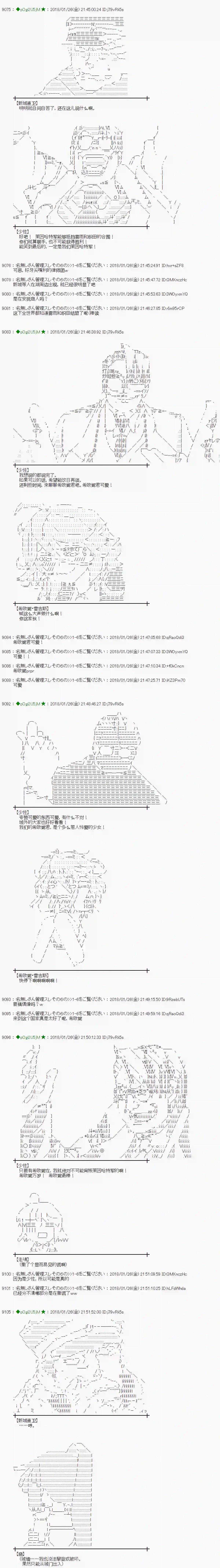魔理沙似乎在搜集宝贝第187话