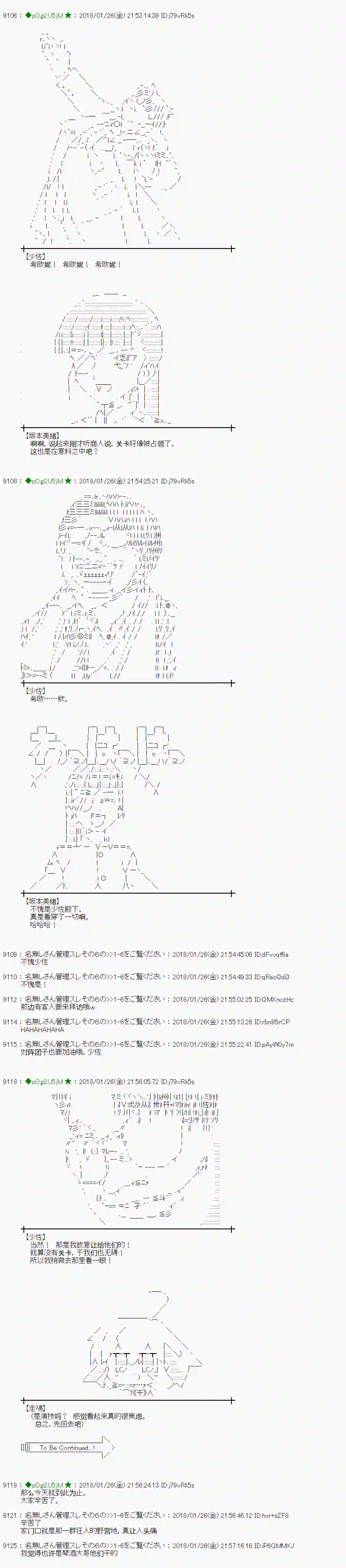 魔理沙似乎在搜集宝贝第187话