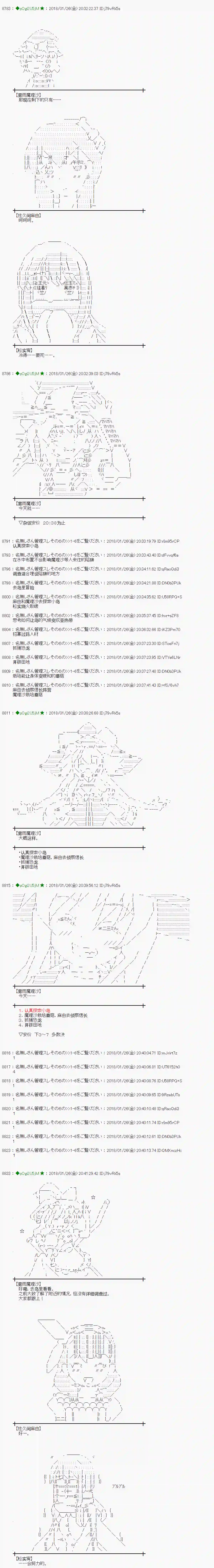 魔理沙似乎在搜集宝贝第187话
