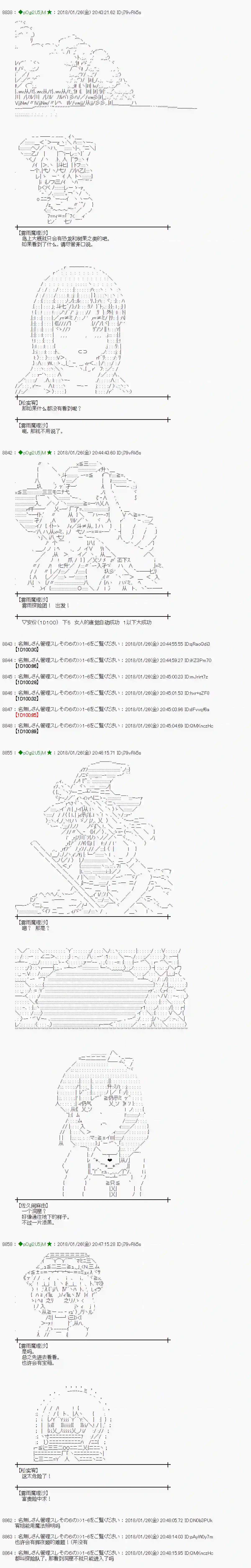 魔理沙似乎在搜集宝贝第187话