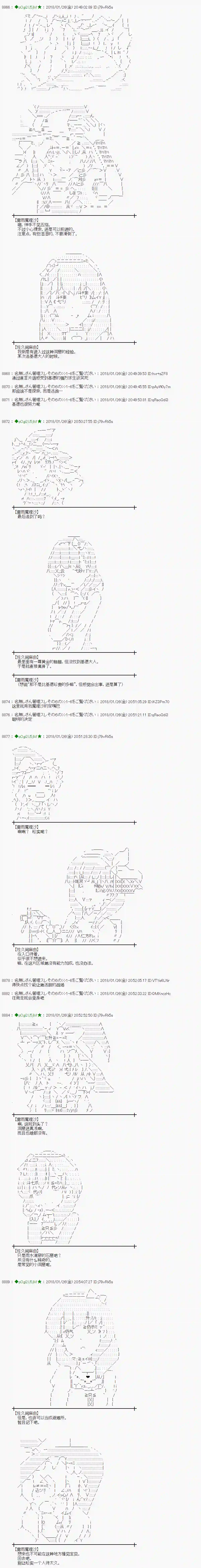 魔理沙似乎在搜集宝贝第187话