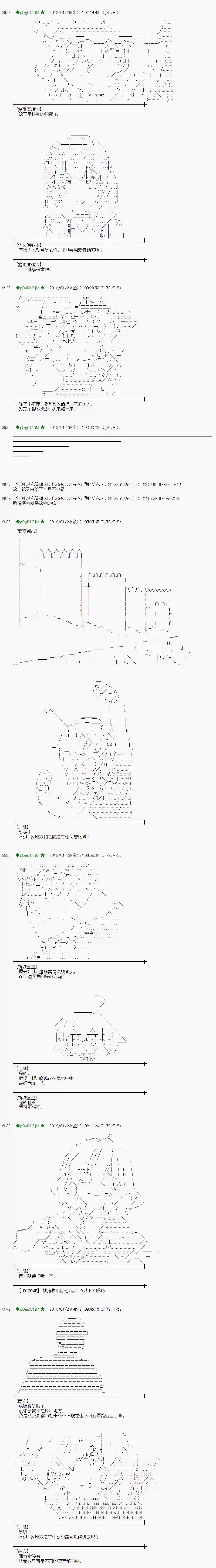 魔理沙似乎在搜集宝贝第187话