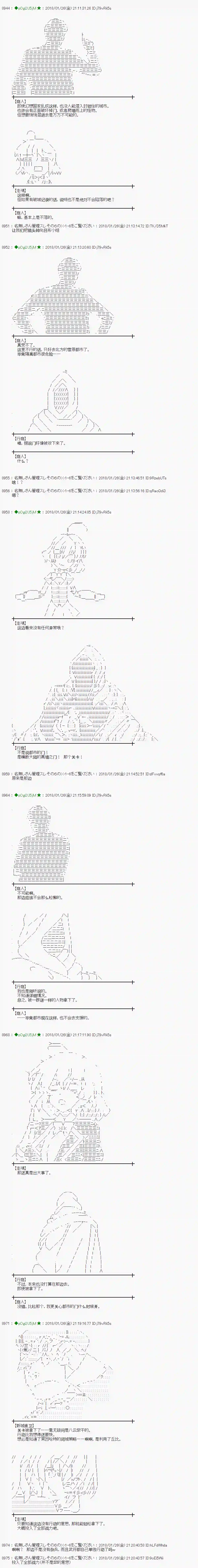 魔理沙似乎在搜集宝贝第187话