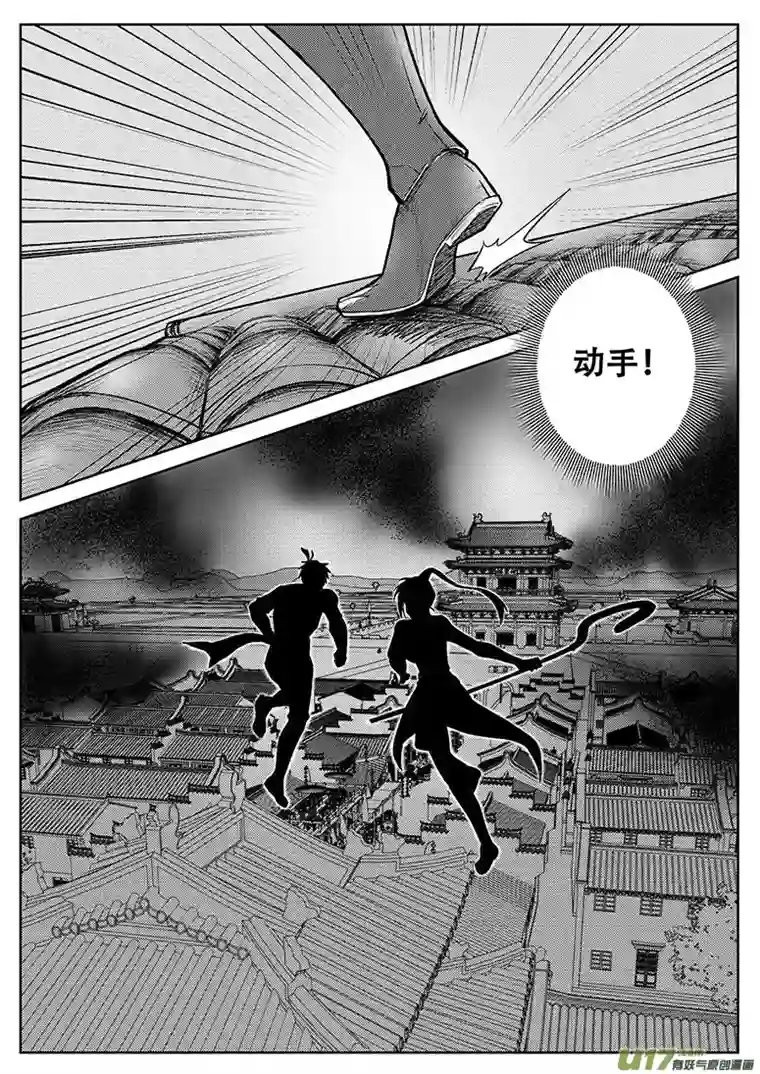 无双第十一话 黑雾