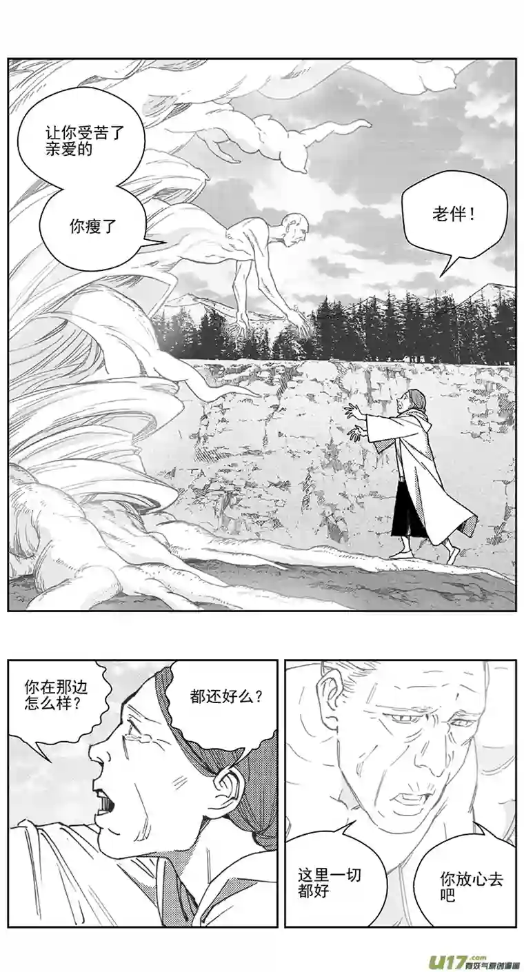 雏蜂404：第四部26 刚对柔 其五